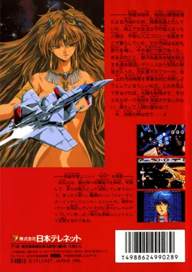 Gaiares (Japan, USA) box cover back